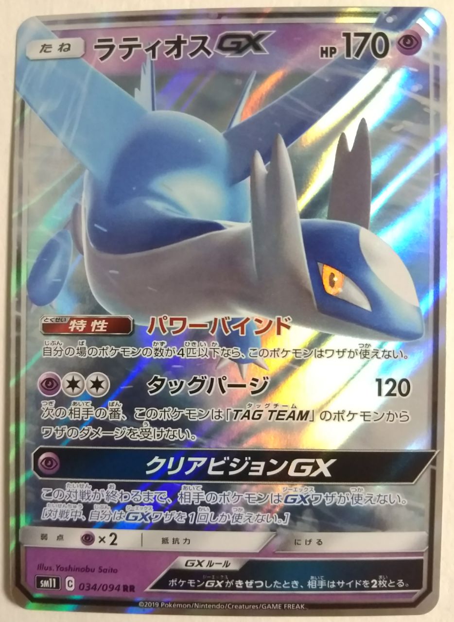 強力なプレシャスボールのURカードも収録♪】ポケモンカードゲーム