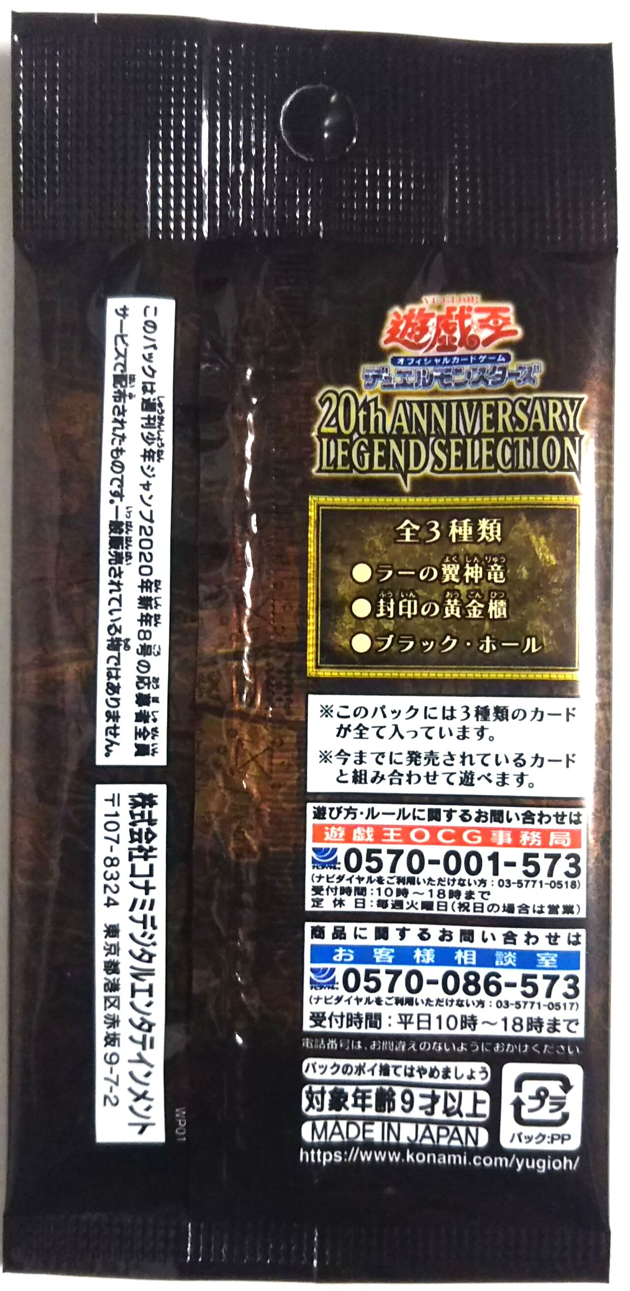 2025年最新】ラーの翌神竜 20thの人気アイテム - メルカリ