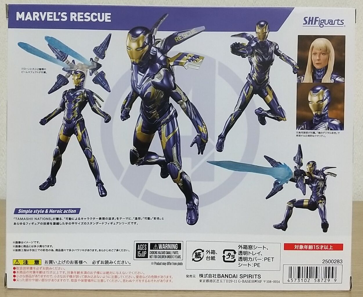S.H.フィギュアーツ アベンジャーズ レスキュー・アーマー (アベンジャーズ／エンドゲーム) 約150mm PVC&amp;ABS製 塗装済み可動フィギュア S.H.Figuarts マーベルズ・レスキュー（アベンジャーズ／エンド