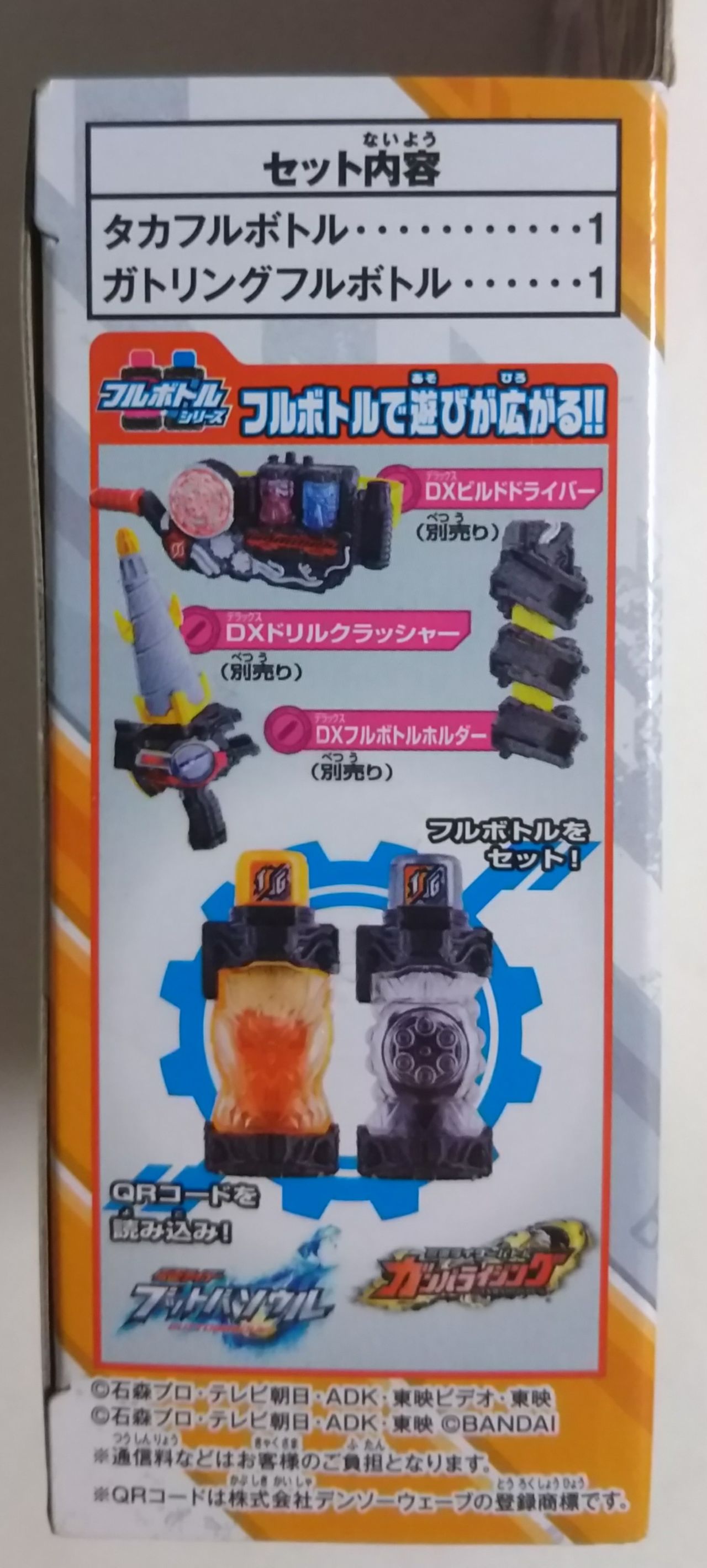 仮面ライダー ビルド 変身セット ドリンクボトル フィギュア3体セット ジャンク Amazon.co.jp: バンダイトイズ 仮面ライダービルド フルフルラビ