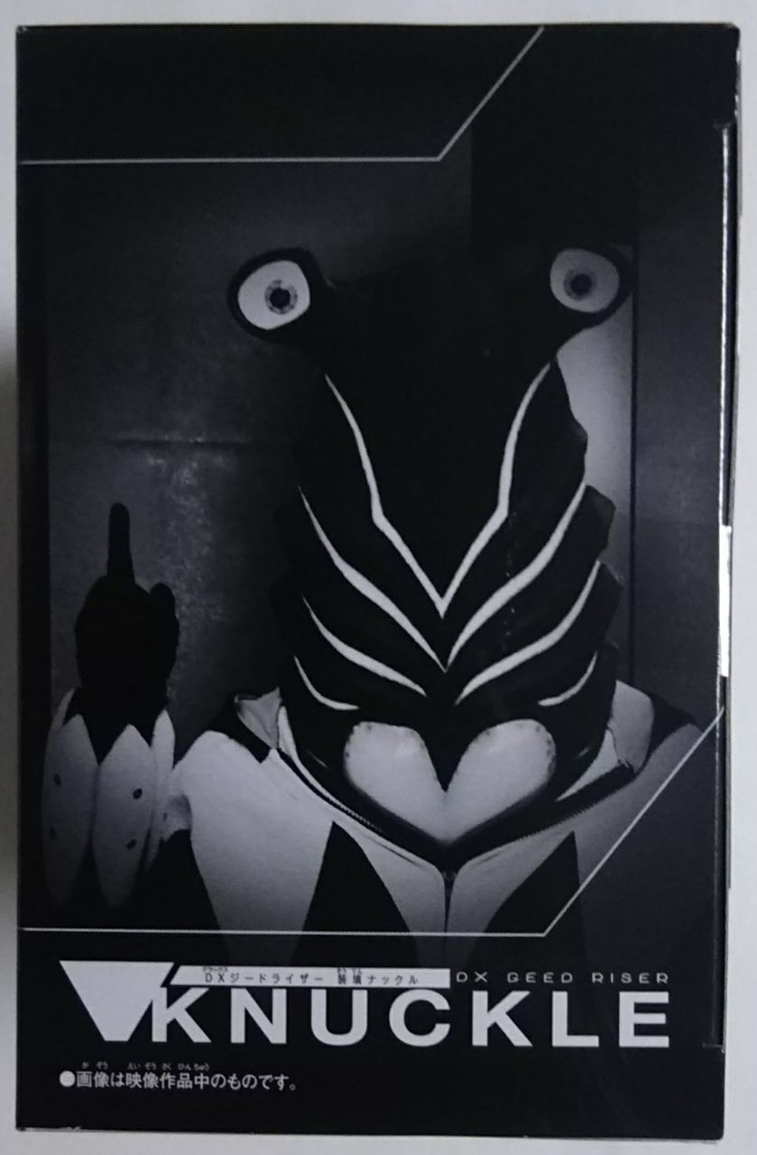 ウルトラマンジード】DXジードライザー 装填ナックル ※レム