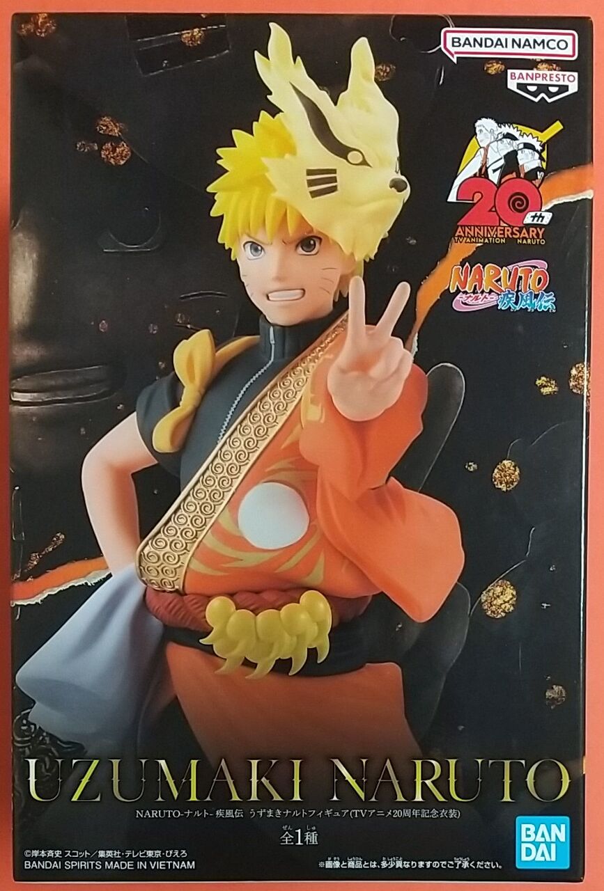 NARUTO-ナルト-疾風伝　フィギュア(TVアニメ20周年記念衣装)　2種 NARUTO-ナルト- 疾風伝 うずまきナルトフィギュア(TVアニメ20