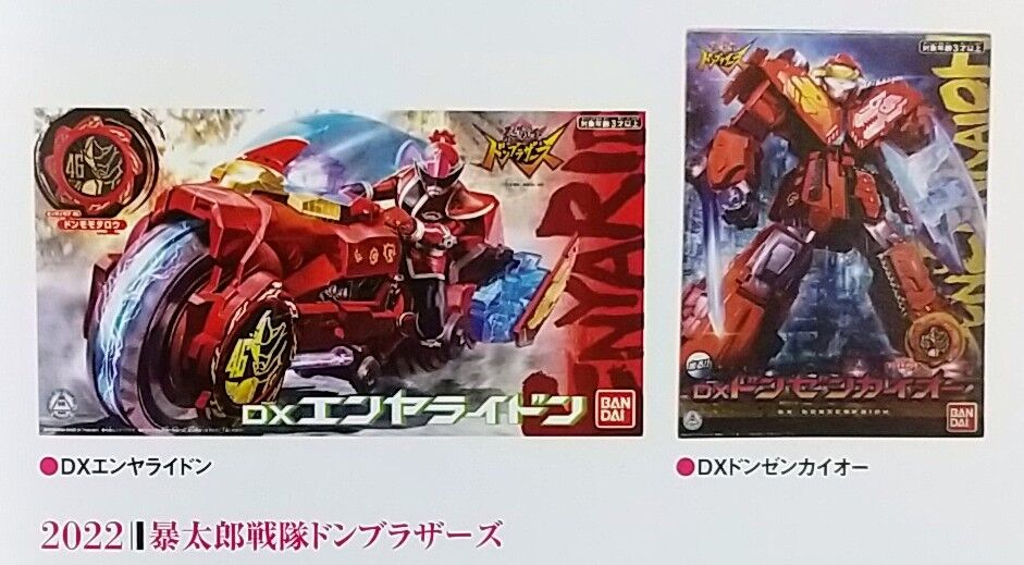海外展開も含めたゼンカイジャーまでのロボを網羅 スーパー戦隊toy History45 1975 21 Chaos Hobby Blog 海外展開も含めたゼンカイジャーまでのロボを網羅 スーパー戦隊toy History45 1975 21 Chaos Hobby Blog