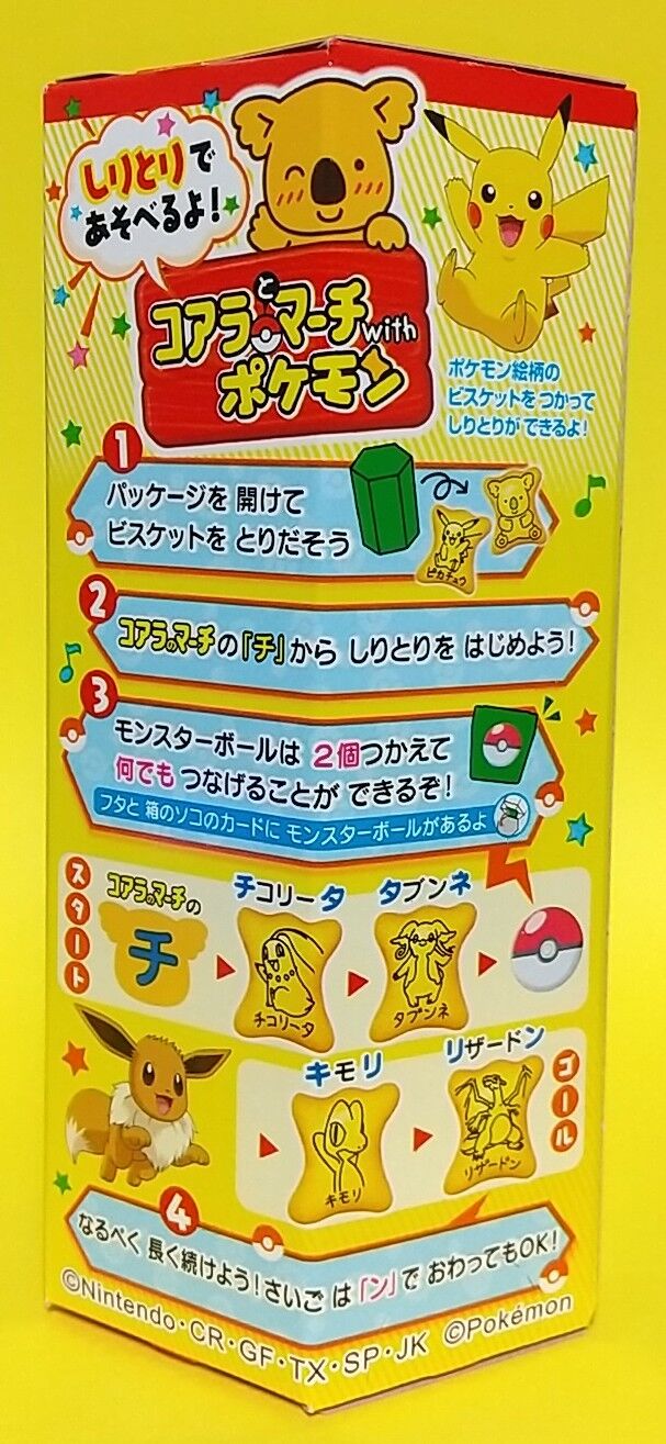 絵柄はなんと全96種類 Lotte コアラとマーチwithポケモン チーズケーキ モーモーミルク風 Chaos Hobby Blog 絵柄はなんと全96種類 Lotte コアラとマーチwithポケモン チーズケーキ モーモーミルク風 Chaos Hobby Blog