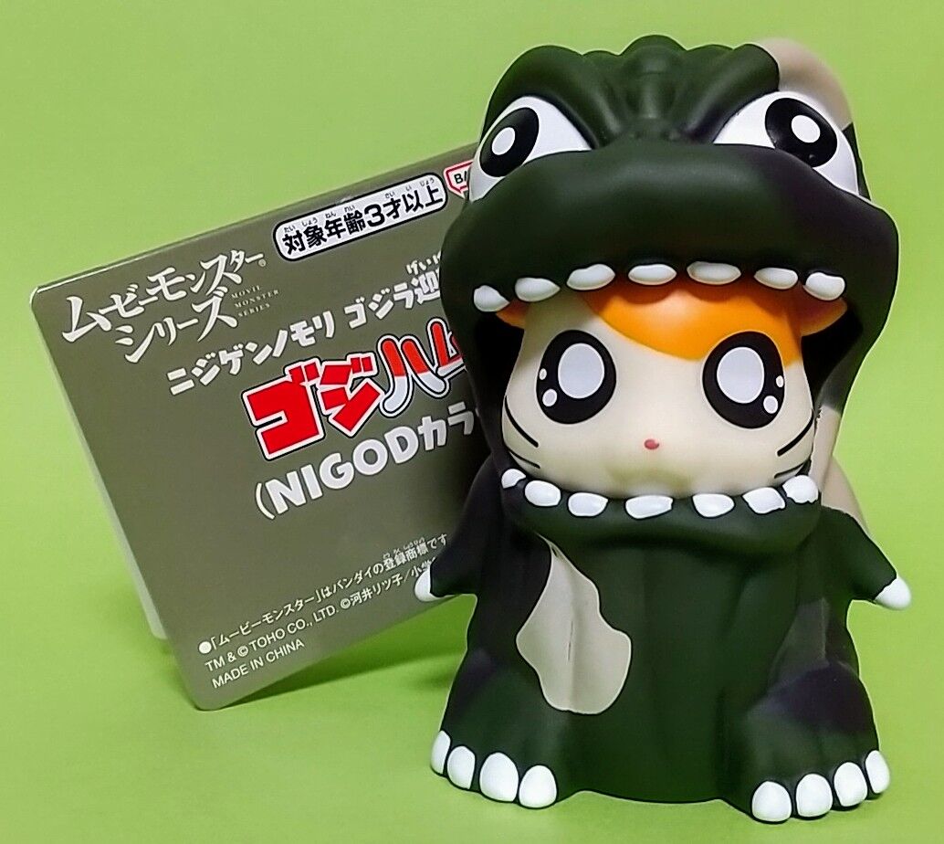 限定カラー】ムービーモンスターシリーズ ニジゲンノモリ ゴジラ迎撃