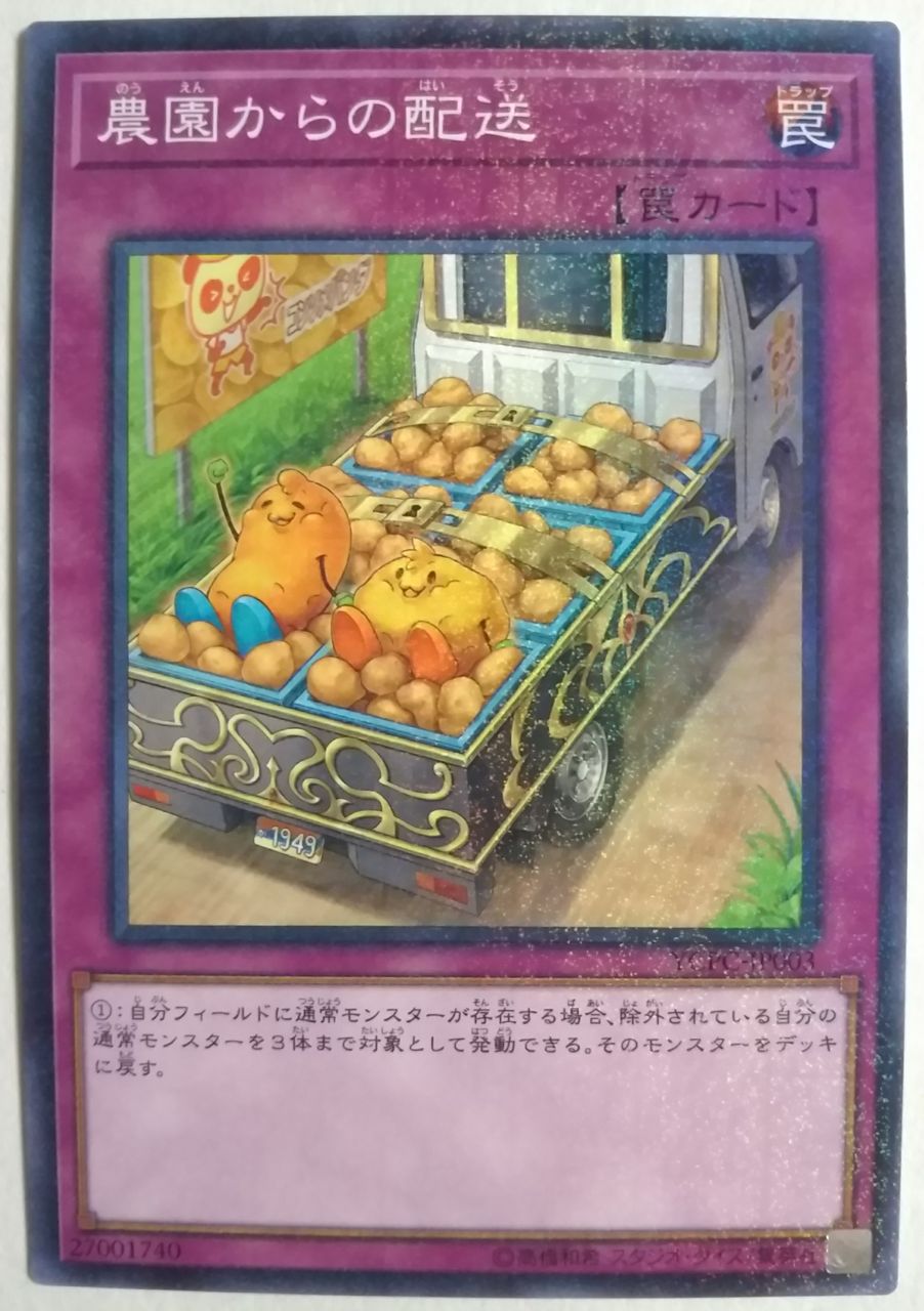 オリジナルや歴代カードも ポテチのオマケで遊戯王ocgカードが 遊戯王チップス うすしお味 Chaos Hobby Blog