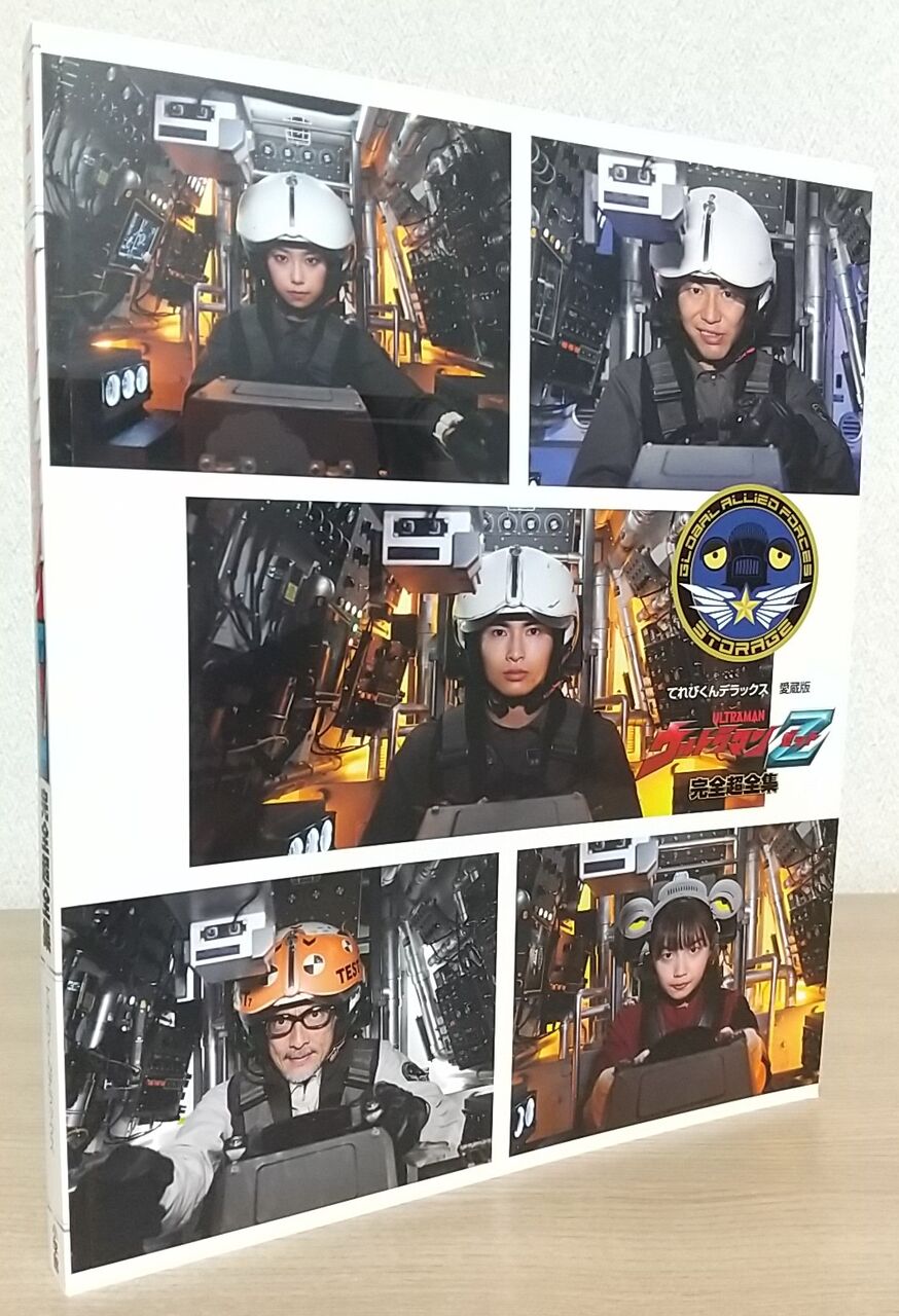 セブンガーのソフビやジャグラスジャグラーの写真集など豪華なBOX