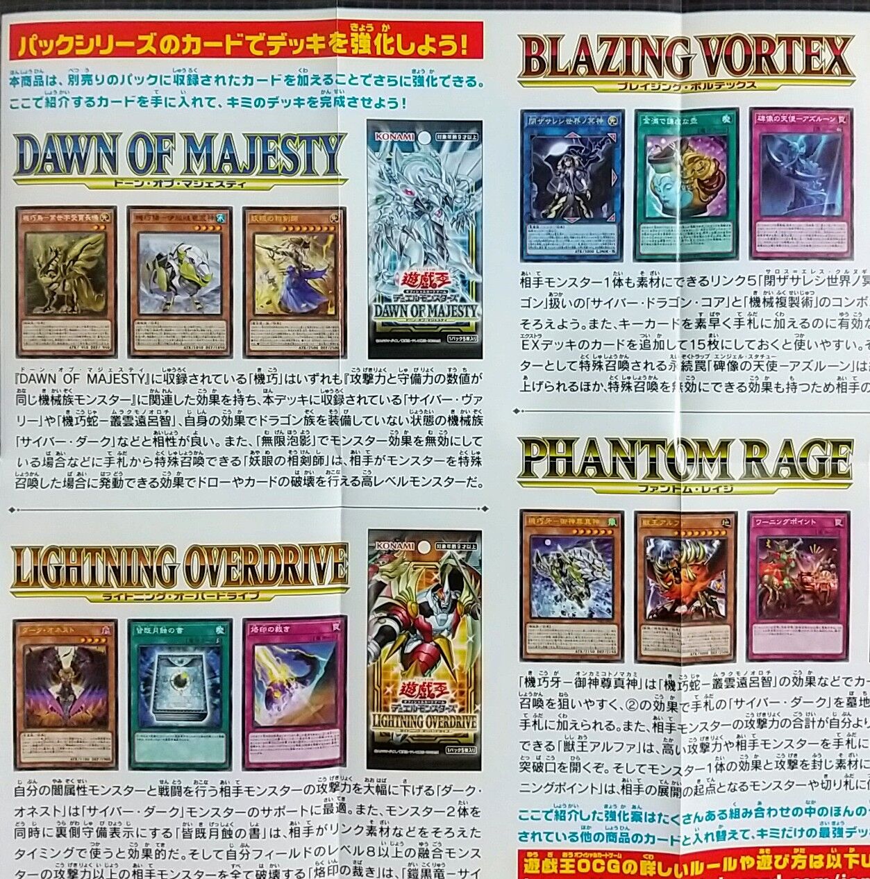 遊戯王 本格的構築済みデッキ サイバー流 遊戯王OCGデュエルモンスターズ STRUCTURE DECK - サイバー流の後継者