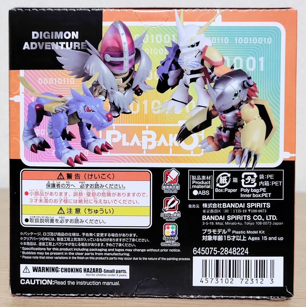 デジモンプラモデル！】PLABAKO デジモンアドベンチャー(ホーリー