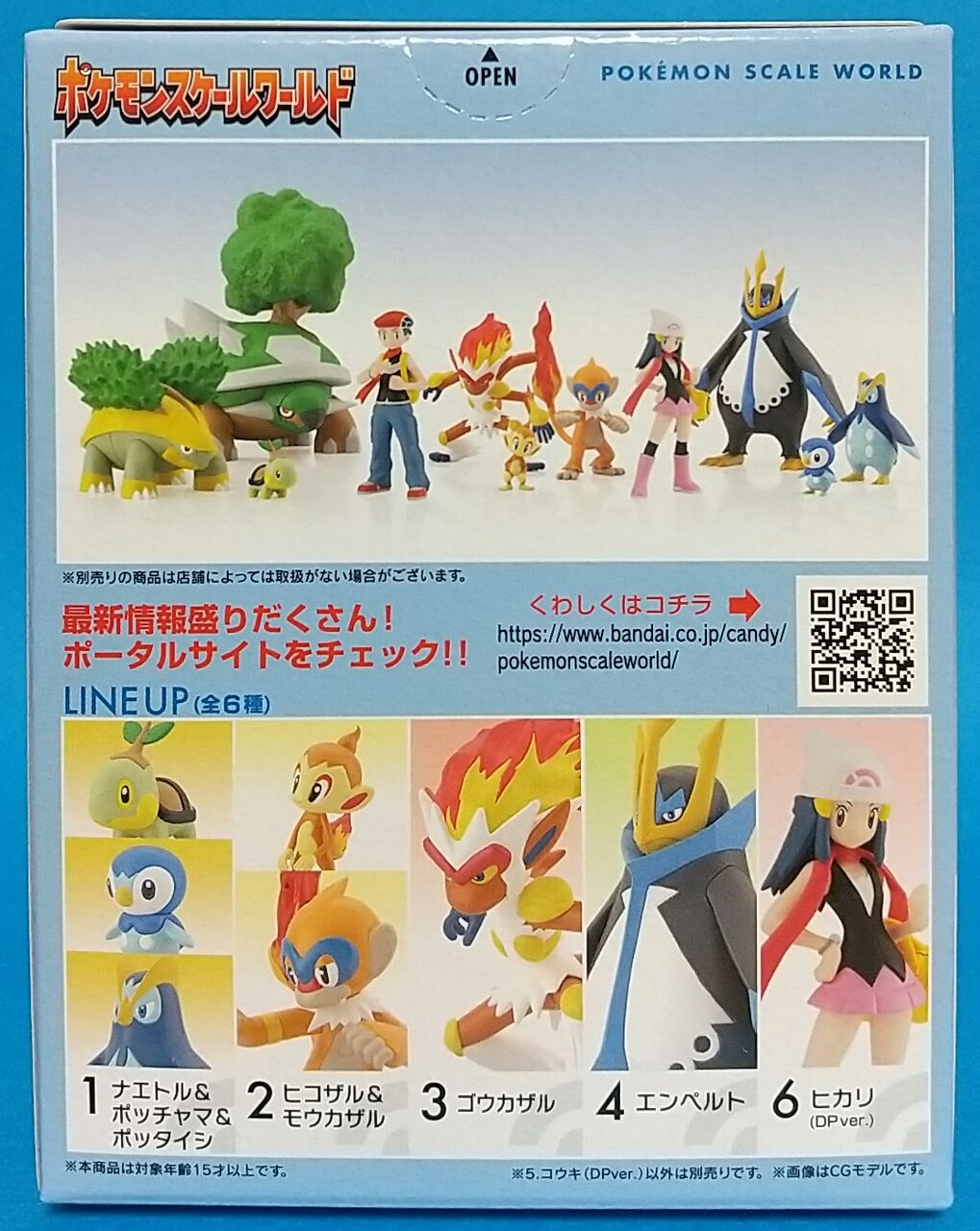 ダイヤモンド パールの主人公が食玩フィギュアに ポケモンスケールワールド シンオウ地方 5 コウキ Dpver Chaos Hobby Blog