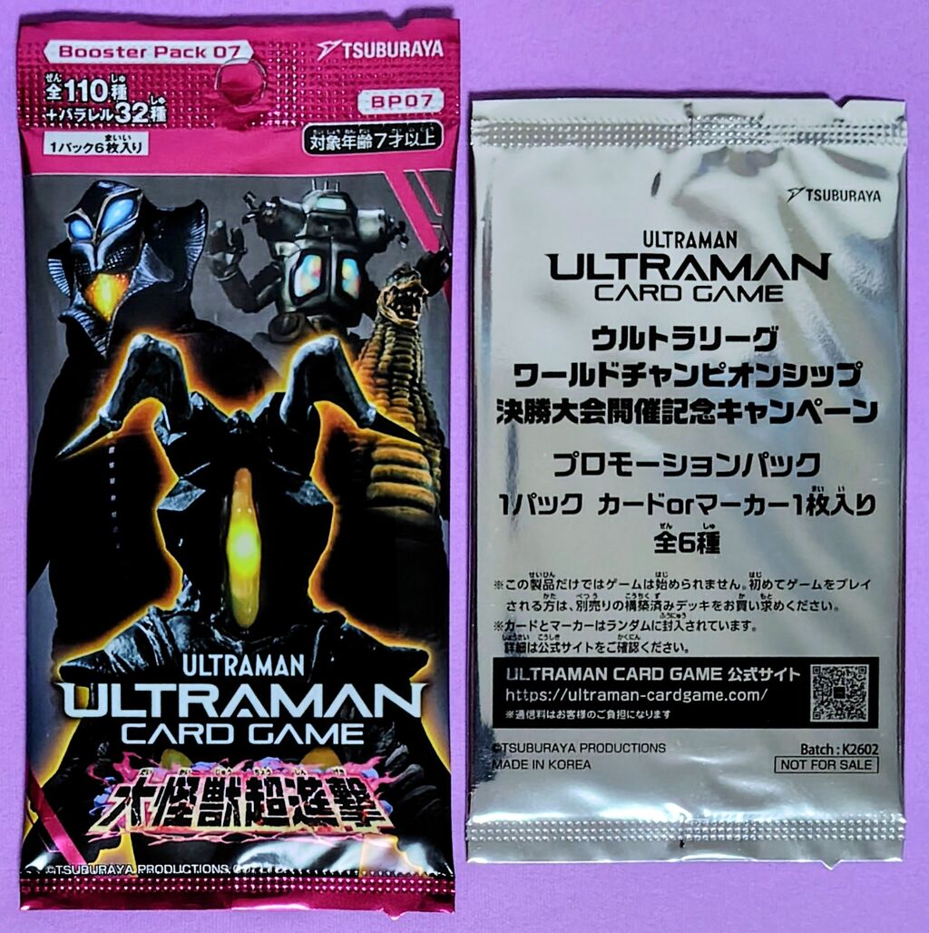 ULTRAMAN CARD GAME ブースターパック 大怪獣超進撃【BP-07】開封