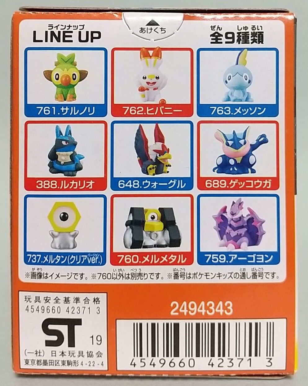 半額品 Pokemon ポケモン ポケットモンスター 指人形 新ポケモンキッズ2 サンダース クリア版 Shipsctc Org