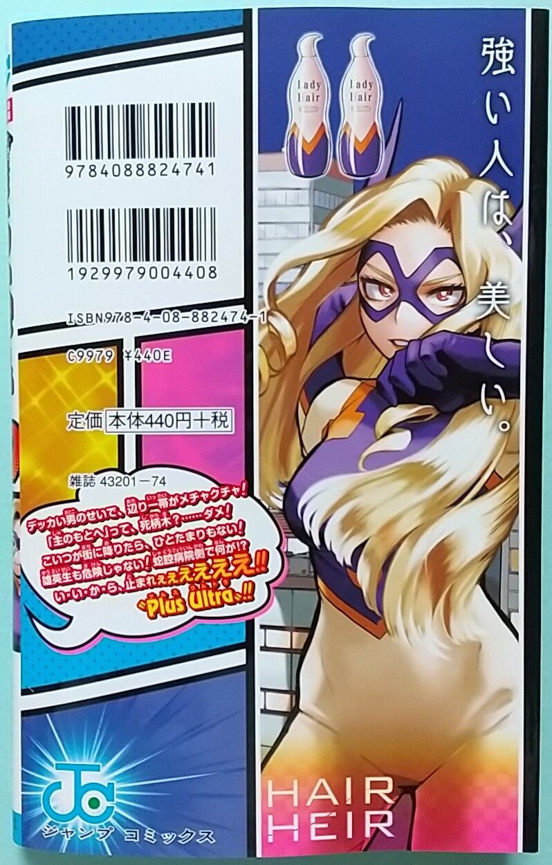 僕のヒーローアカデミア Vol.29 爆豪勝己:ライジング : Chaos