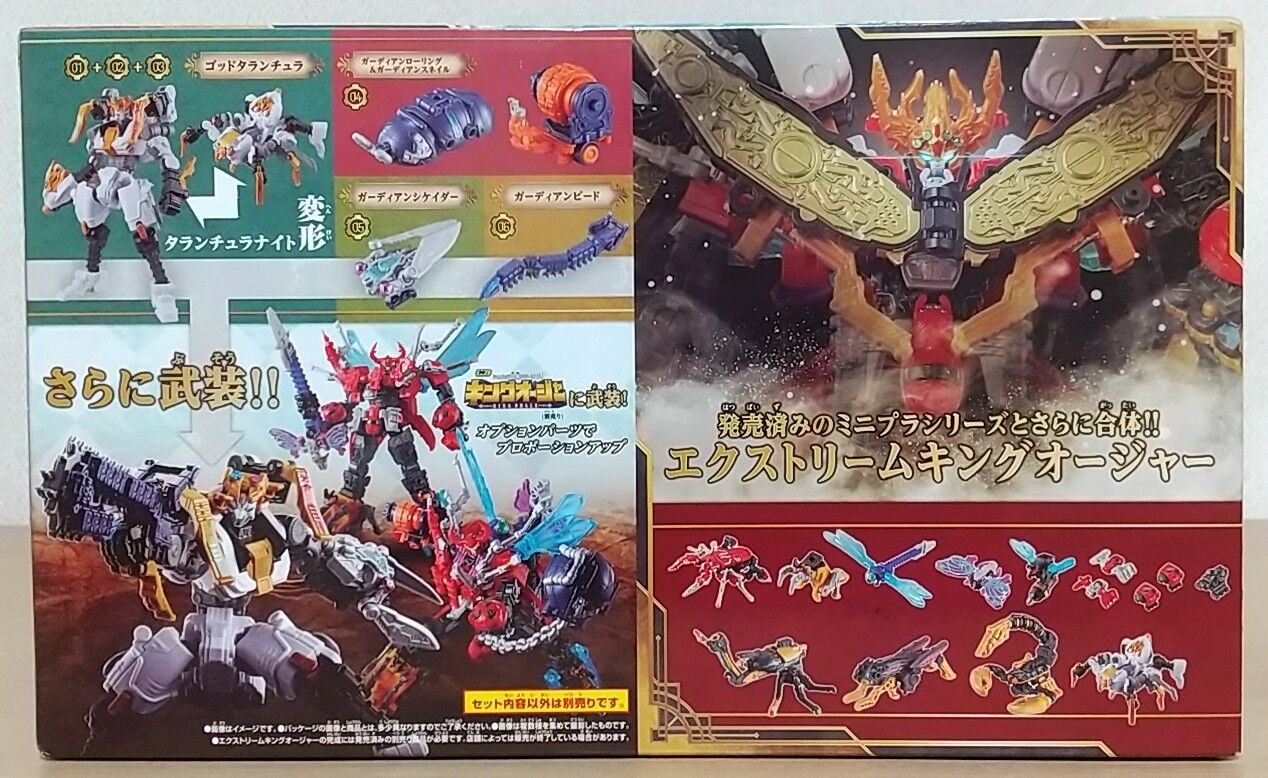 ミニプラ エクストリームキングオージャー（王様戦隊キングオージャー） オリジナルの13体合体も！『王様戦隊キングオージャー』漆黒の