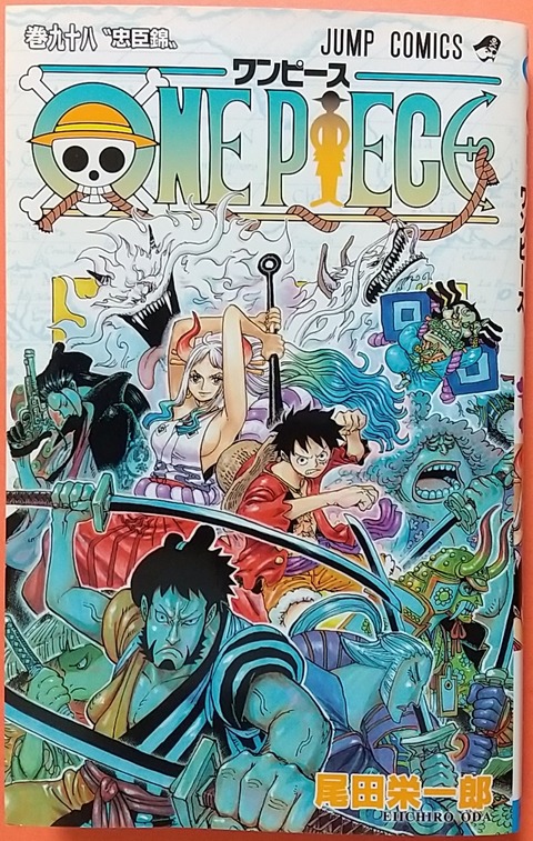 本格的にVS四皇戦に！】ONE PIECE 巻九十八 “忠臣錦” : Chaos