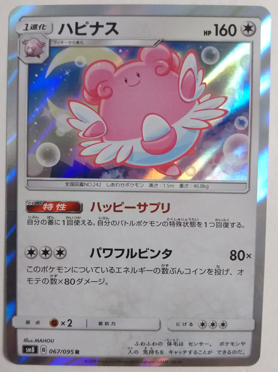 人気になりすぎて品薄が続くポケモンカード ポケモンカードゲーム サン ムーン 超爆インパクト 開封レビュー Chaos Hobby Blog