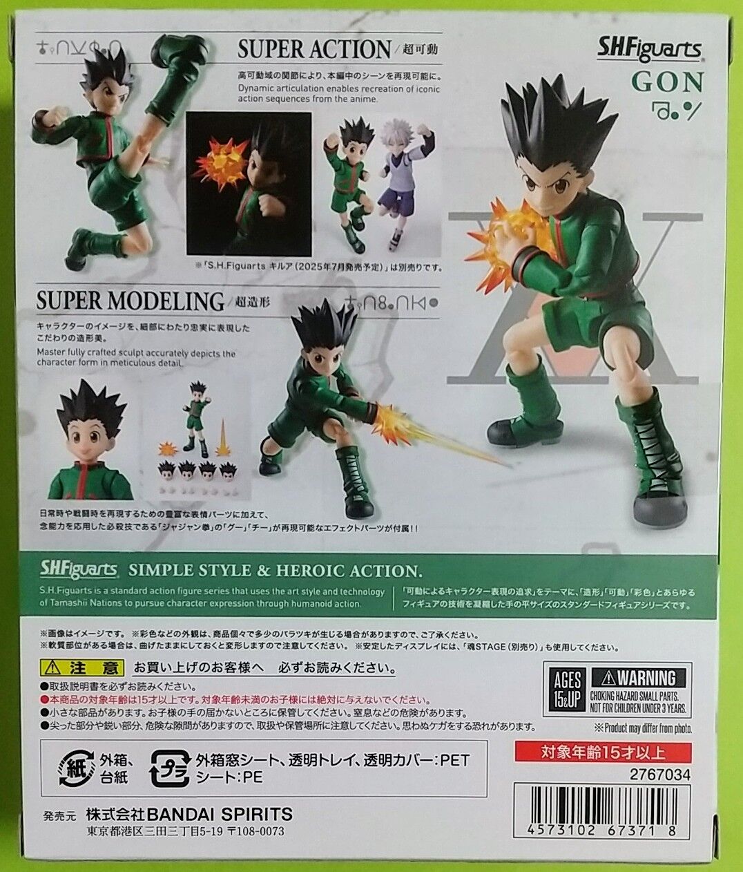 ジャジャン拳のエフェクトパーツなど付属】S.H.Figuarts HUNTER×HUNTER