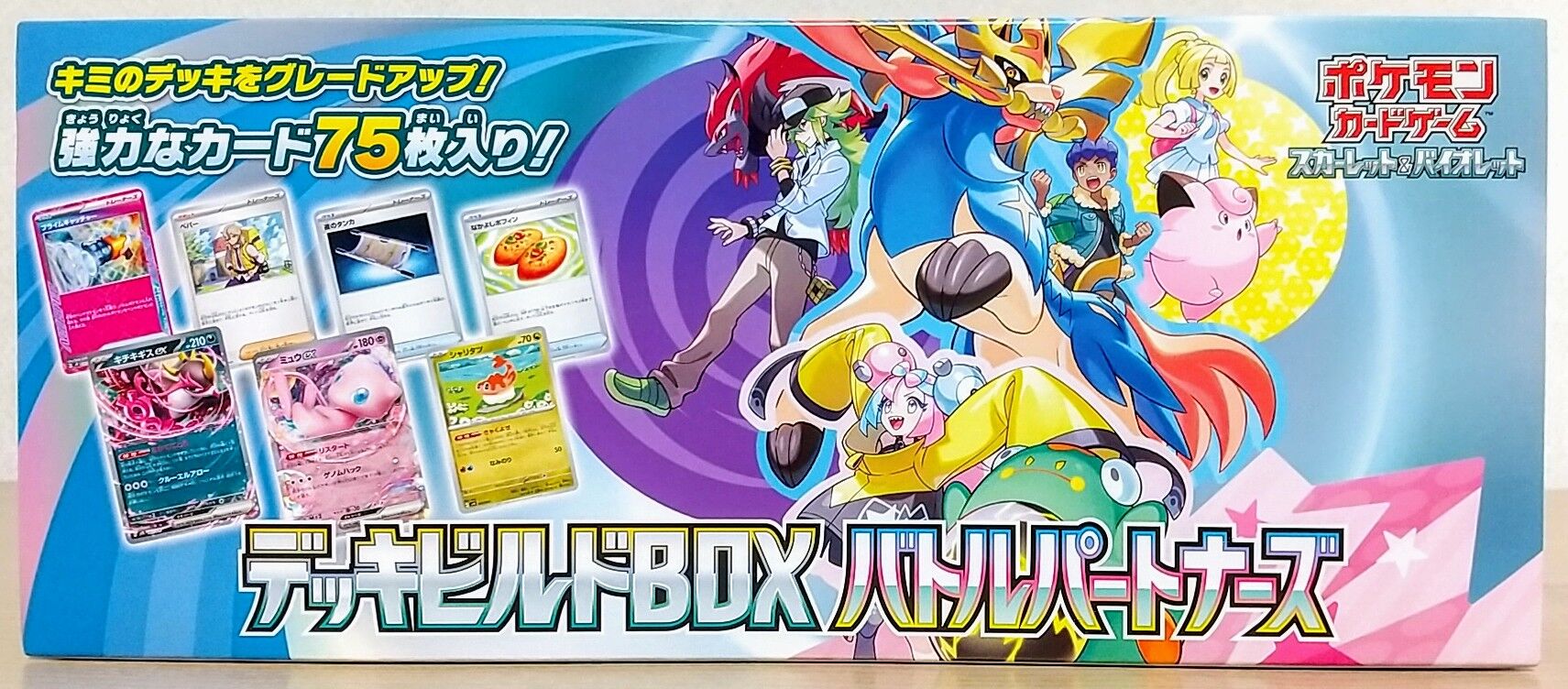 10パック+プライムキャッチャーなどが必ず手に入るセット