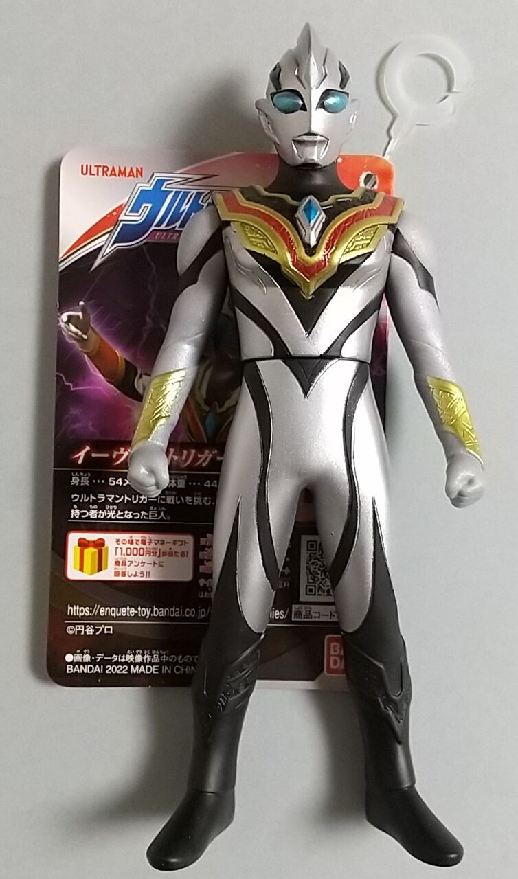 ウルトラマン　ウルトラ怪獣シリーズ イーヴィル　タグ付き　ソフビ　フィギュア ウルトラ怪獣シリーズ】 ウルトラマン 52 イーヴィルティガ