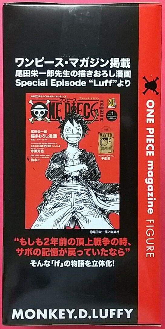 今日発売のジャンプで1000話 ワンピース One Piece Magazine Figure Special Episode Luff Vol 1 Chaos Hobby Blog 今日発売のジャンプで1000話 ワンピース One Piece Magazine Figure Special Episode Luff Vol 1 Chaos Hobby Blog