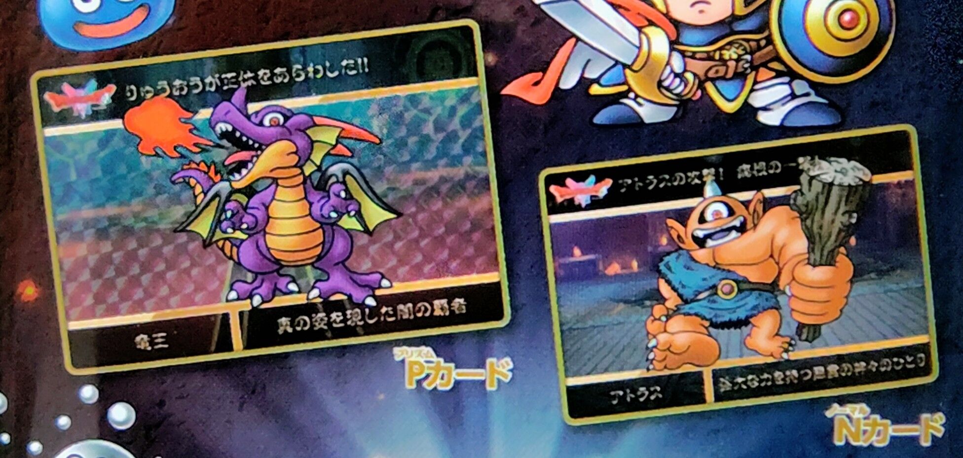 第1弾はHD-2D版 ドラクエⅠ&Ⅱ】バンダイ カードダス ドラゴンクエスト