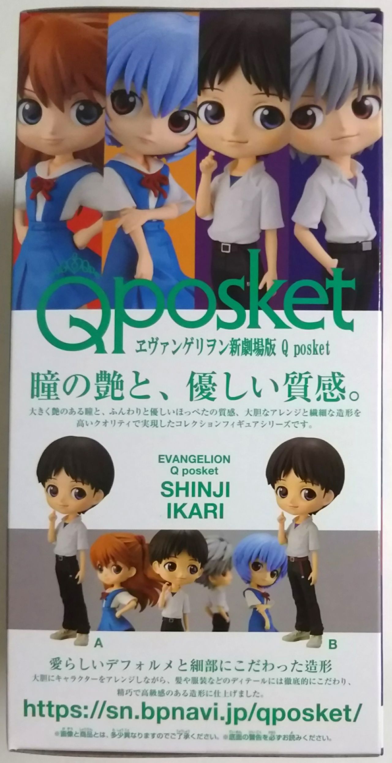 ヱヴァンゲリヲン新劇場版 Q posket -碇シンジ- (A) : Chaos