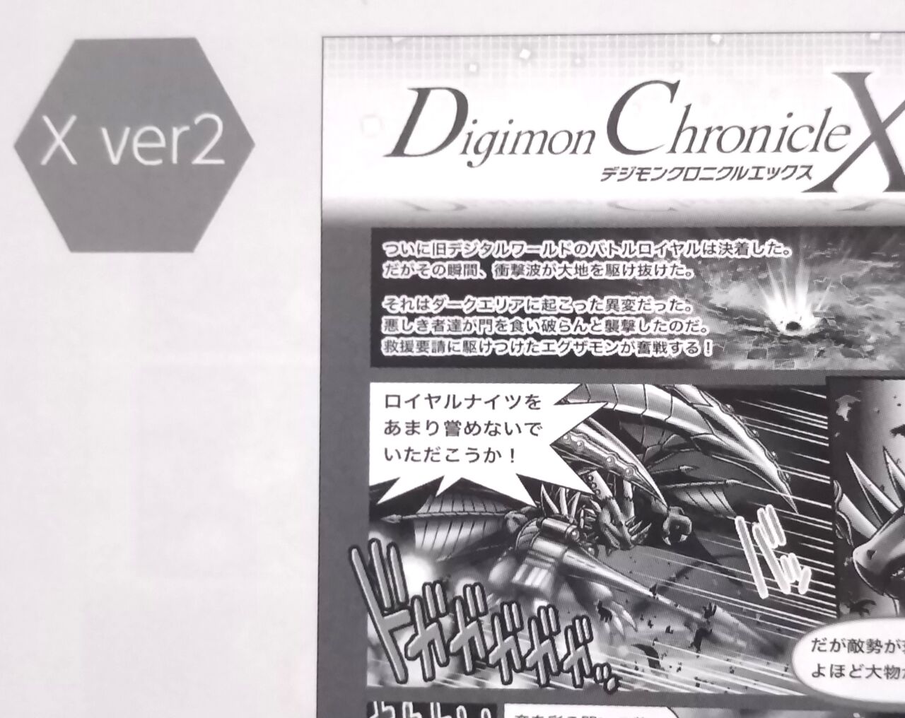 Xやペンデュラムエックスのx抗体デジモンのイラストが満載 デジタルモンスター Art Book Ver X Chaos Hobby Blog Xやペンデュラムエックスのx抗体デジモンのイラストが満載 デジタルモンスター Art Book Ver X Chaos Hobby Blog