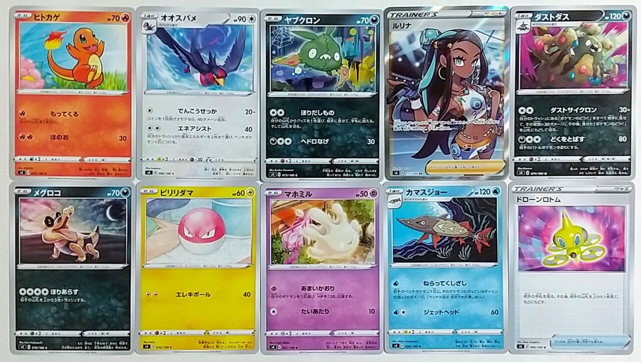 まさにピカチュウ尽くし ポケモンカードゲーム ソード シールド 拡張パック 仰天のボルテッカー プロモカードカードパック開封レビュー Chaos Hobby Blog まさにピカチュウ尽くし ポケモンカードゲーム ソード シールド 拡張パック 仰天のボルテッカー プロモカードカードパック開封レビュー Chaos Hobby Blog