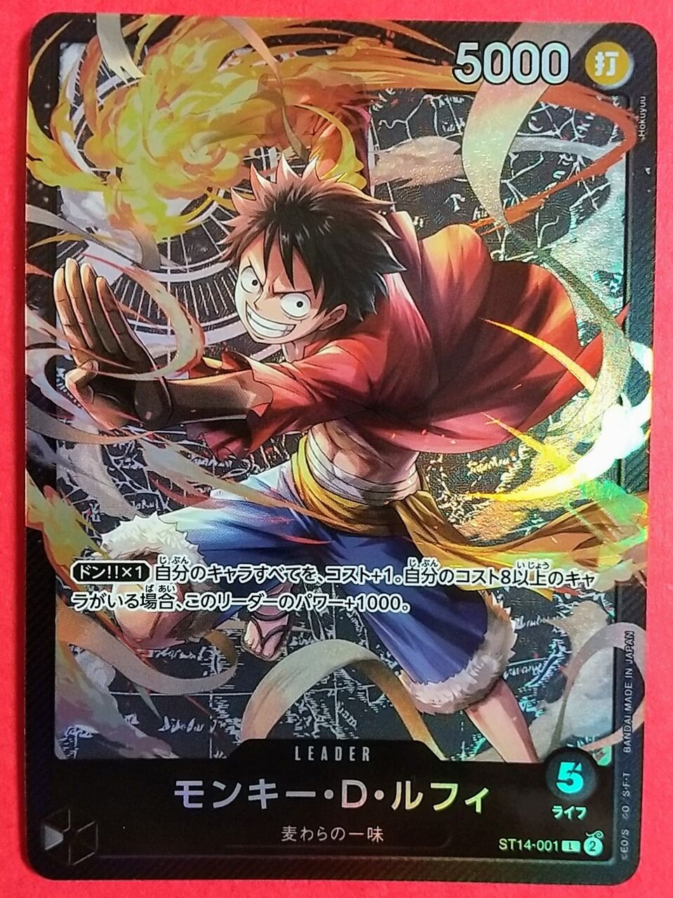 2年の修行中の麦わら海賊団のカードを収録】ONE PIECEカードゲーム