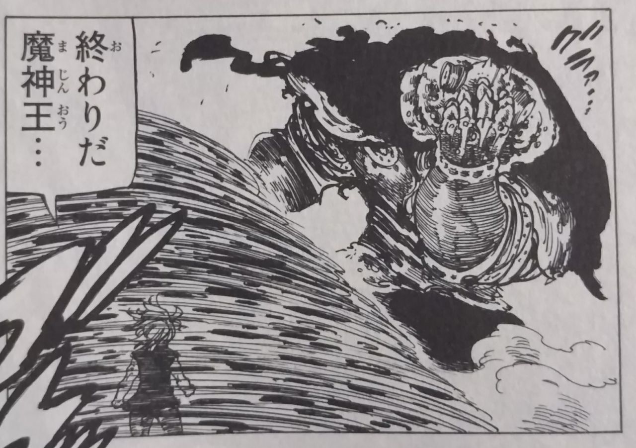 七つの大罪 37巻 Chaos Hobby Blog