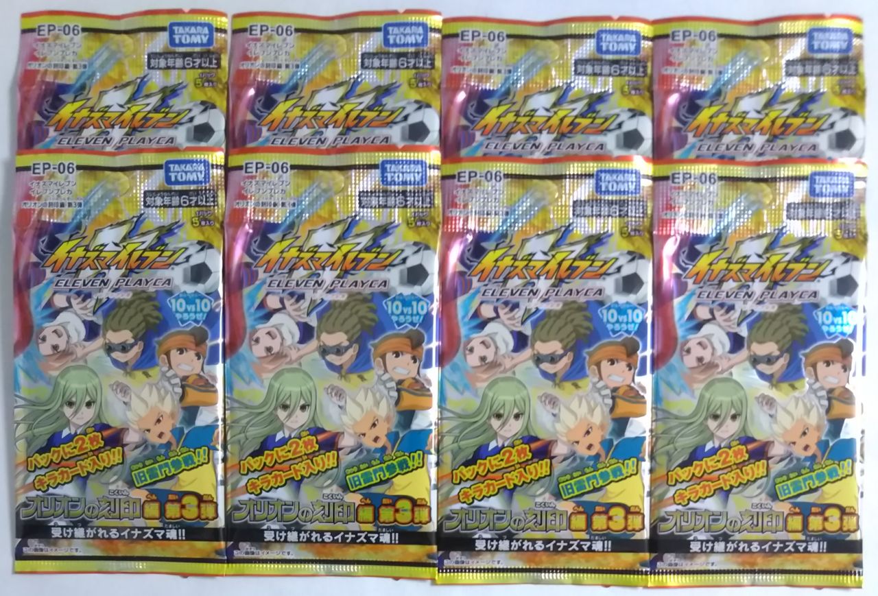 イナズマイレブン オリオンの刻印】イレブンプレカ オリオンの刻印編