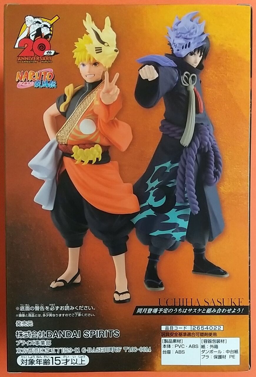 送料無料/新品】 楽天市場】NARUTO ナルト 疾風伝 うずまき 送料無料/新品】 楽天市場】NARUTO ナルト 疾風伝 うずまき