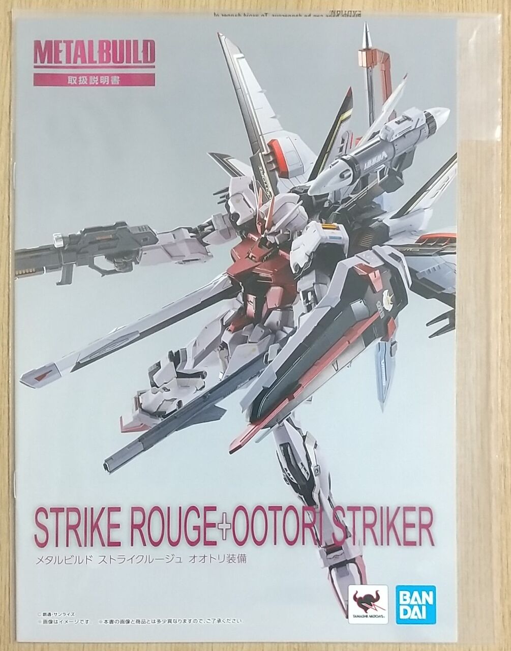 プレバン限定 メタルビルド オオトリ ストライカーパック 新品未開封 METAL BUILD オオトリ | 機動戦士ガンダムSEED DESTINY