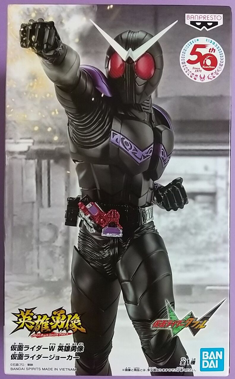 英雄勇像仮面ライダーダブル ジョーカーフィギュア Amazon.co.jp: 仮面ライダーW 英雄勇像 仮面ライダーファング