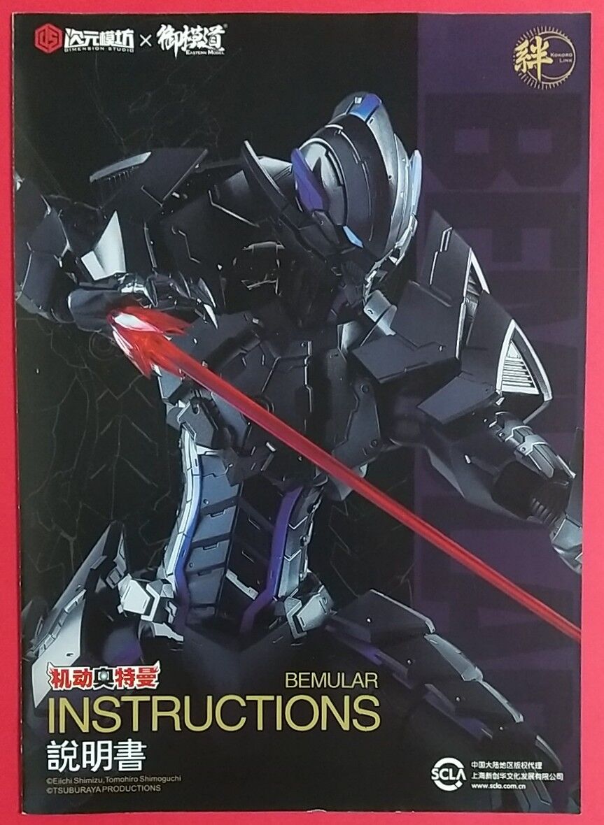 LED発光!40cmの可動合金フィギュア】次元模坊×御模道 1/6 LED発光!40cmの可動合金フィギュア】次元模坊×御模道 1/6