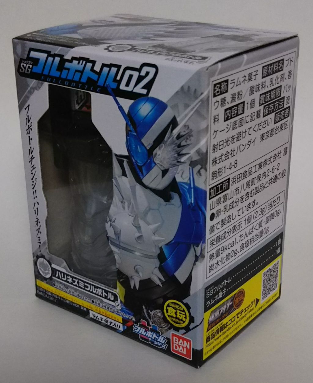 仮面ライダービルド】SG(ショクガン) フルボトル02 ハリネズミ