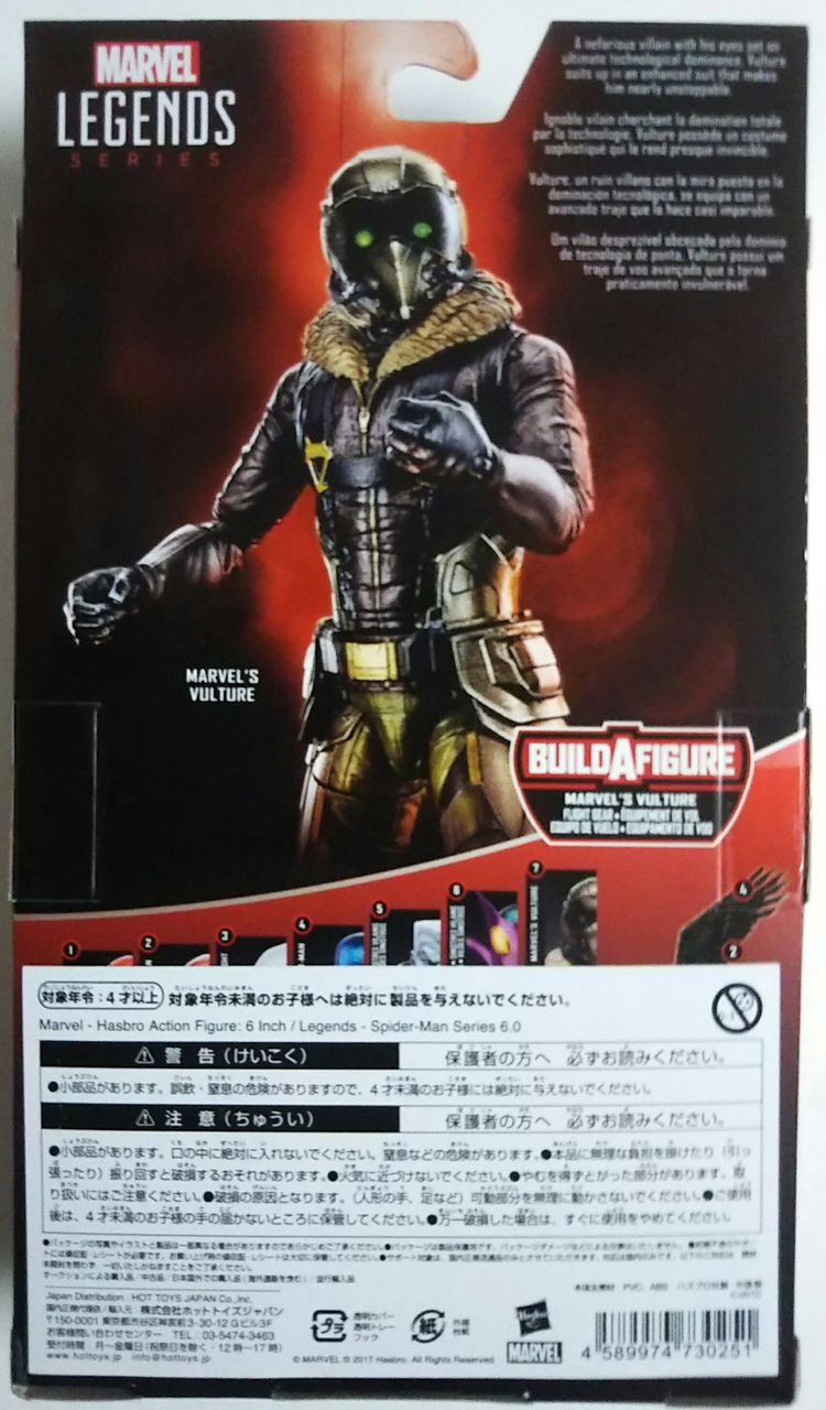 マーベルレジェンド・ヴァルチャー　② マーベルレジェンド [ヴァルチャー・ビルド] ヴァルチャー