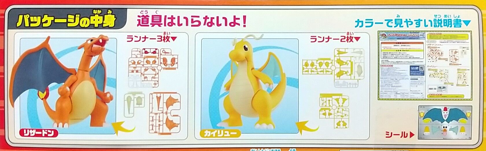 人気ポケモンの2体セット ポケモンプラモコレクション 43 セレクトシリーズ リザードン バトルver カイリュー Vsセット Chaos Hobby Blog
