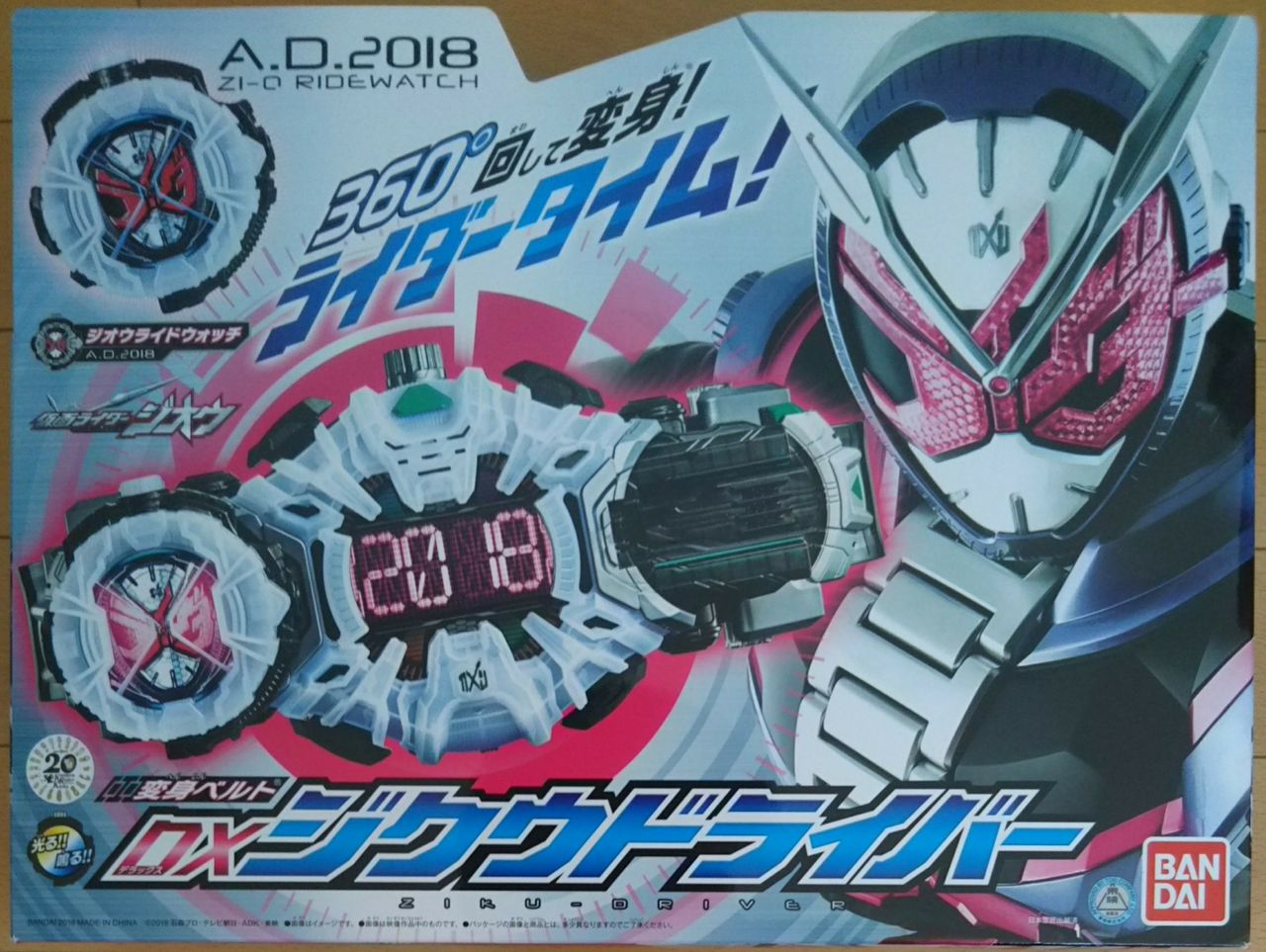 仮面ライダージオウ 変身ベルト Dxジクウドライバー Chaos Hobby Blog 仮面ライダージオウ 変身ベルト Dxジクウドライバー Chaos Hobby Blog