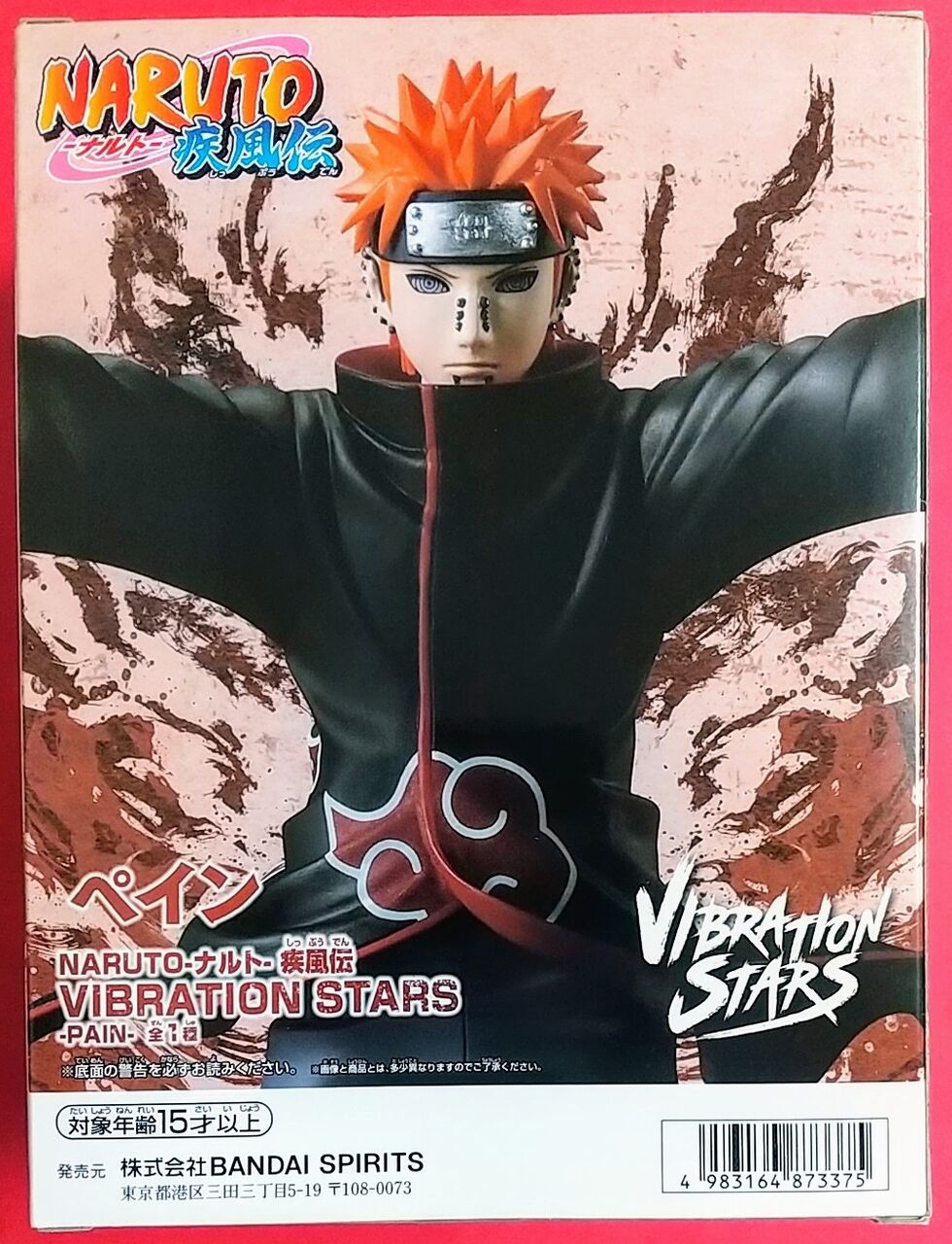 神羅天征｣発動時のペイン】NARUTO-ナルト- 疾風伝 VIBRATION STARS