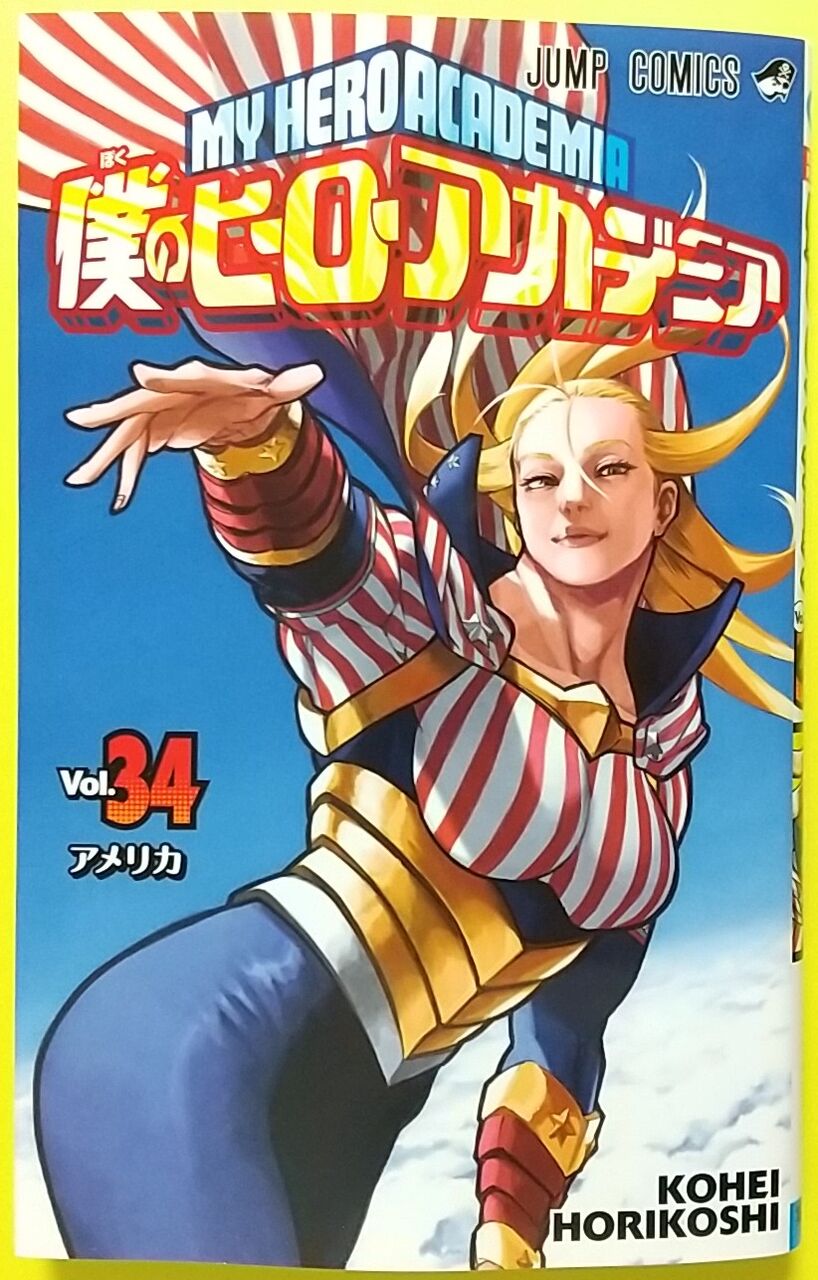 僕のヒーローアカデミア スターアンドストライプ 僕のヒーローアカデミア」第7期、スターアンドストライプを描い