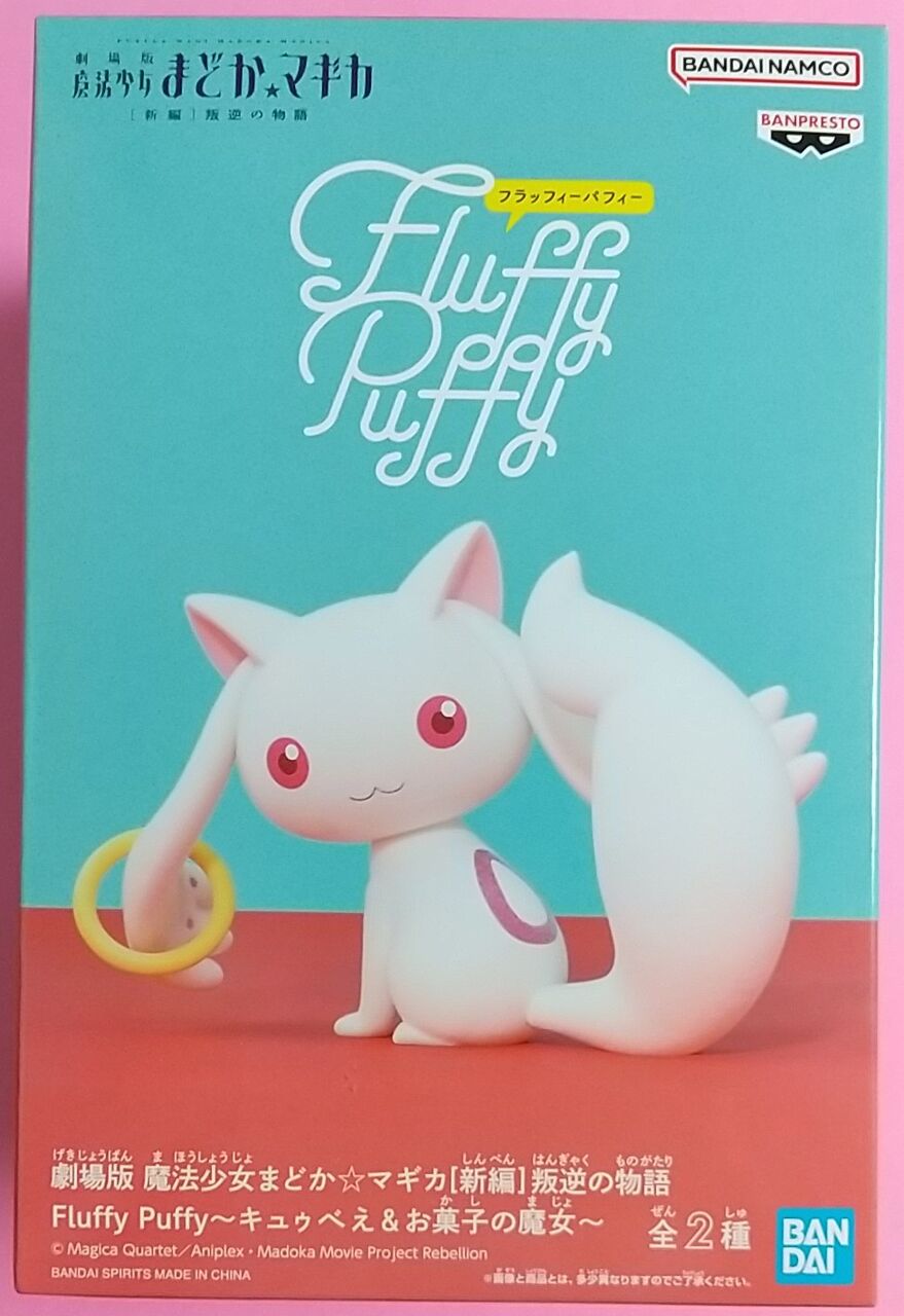 Fluffy Puffy 劇場版　魔法少女まどか⭐︎マギカ Amazon.co.jp: 劇場版 魔法少女まどか☆マギカ[新編]叛逆の物語