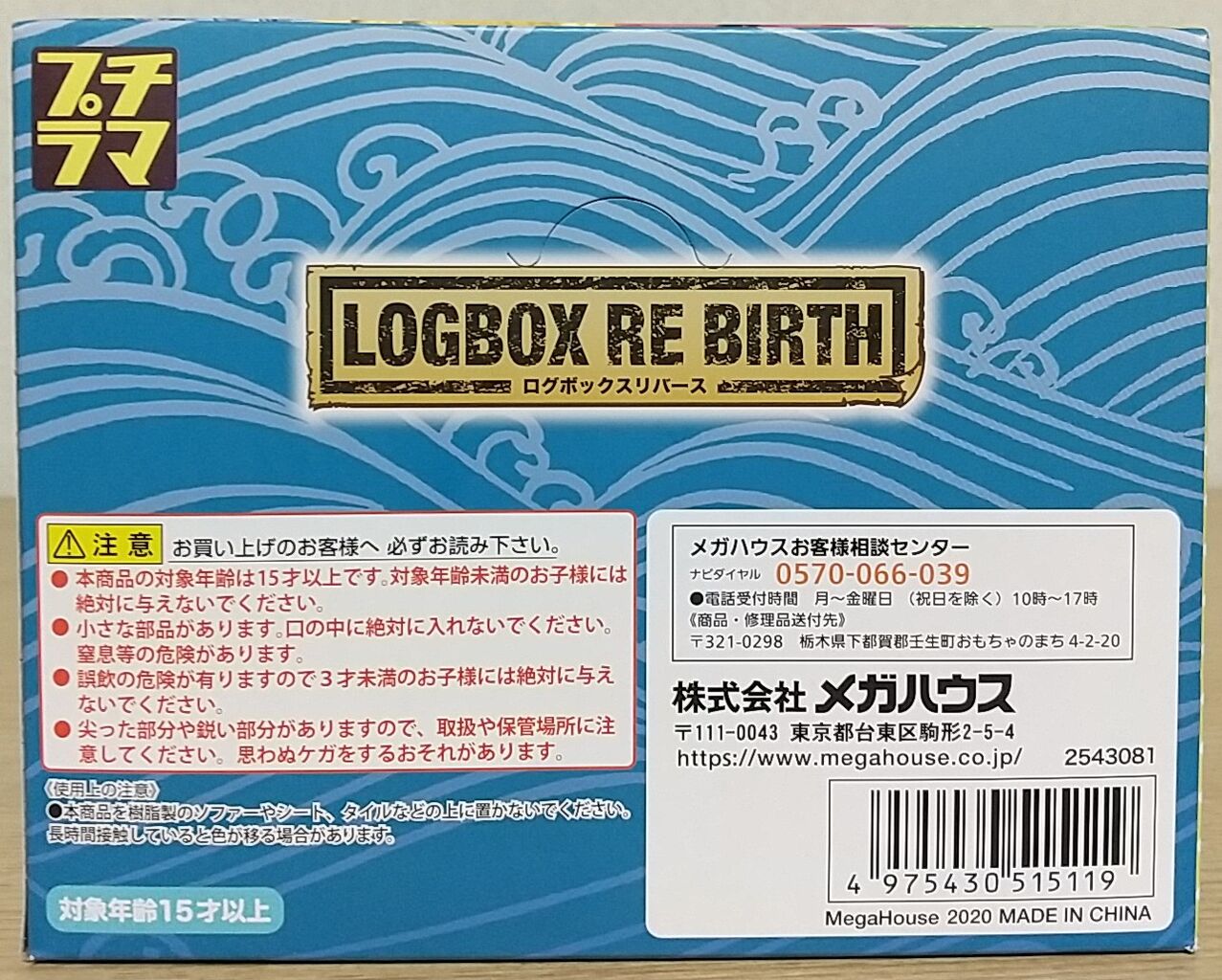 龍形態のカイドウを含む全4種類 One Piece Logbox Re Birth ワノ国編 壱 1box開封 Chaos Hobby Blog 龍形態のカイドウを含む全4種類 One Piece Logbox Re Birth ワノ国編 壱 1box開封 Chaos Hobby Blog