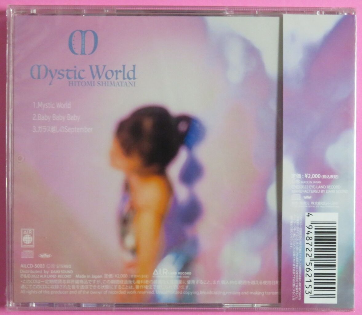 夏にぴったりな3曲入りの35thシングルCD♪】Mystic World 島谷ひとみ : Chaos☆Hobby☆Blog