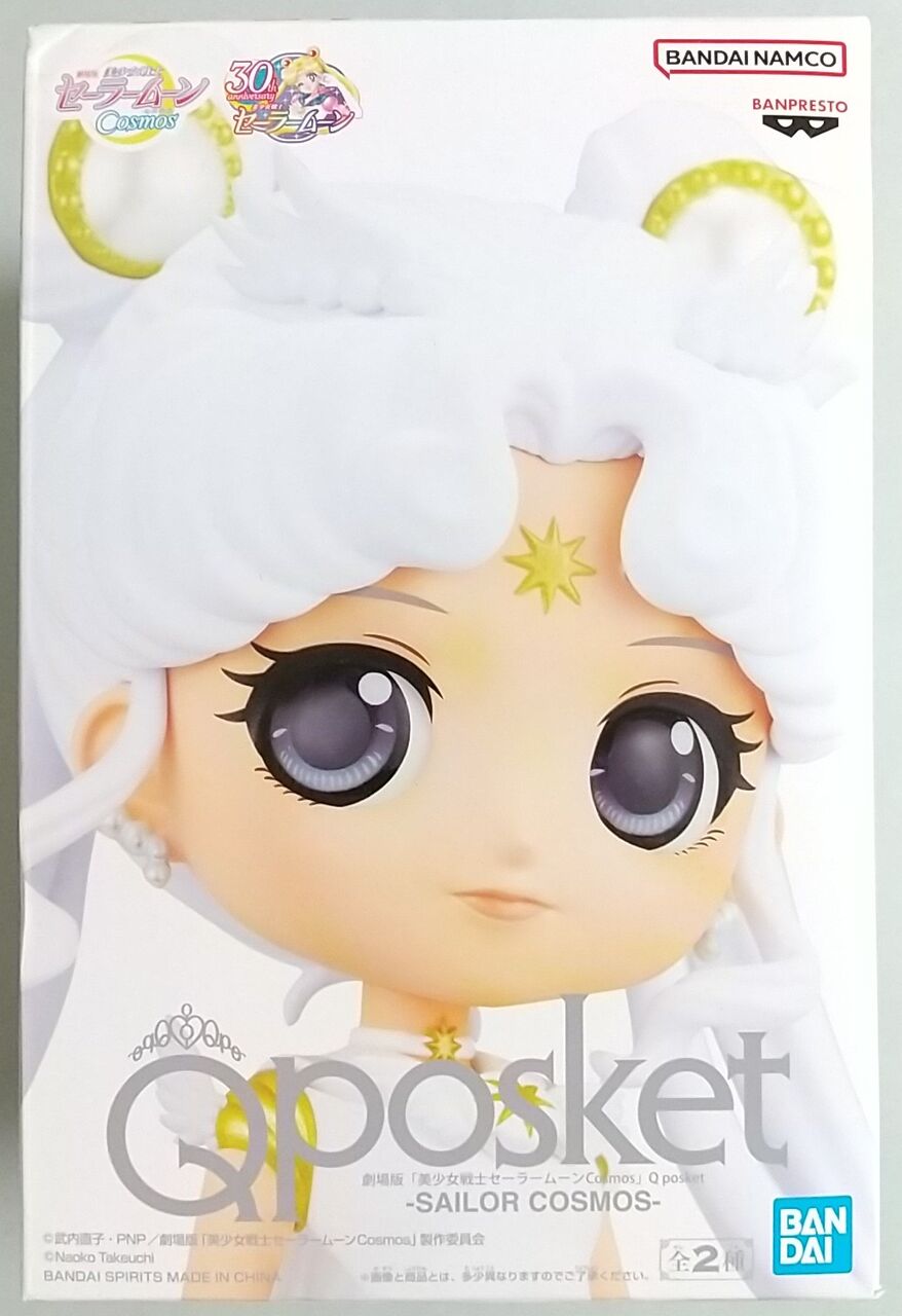 セーラームーン Cosmos Qposket セーラーコスモス A B セット