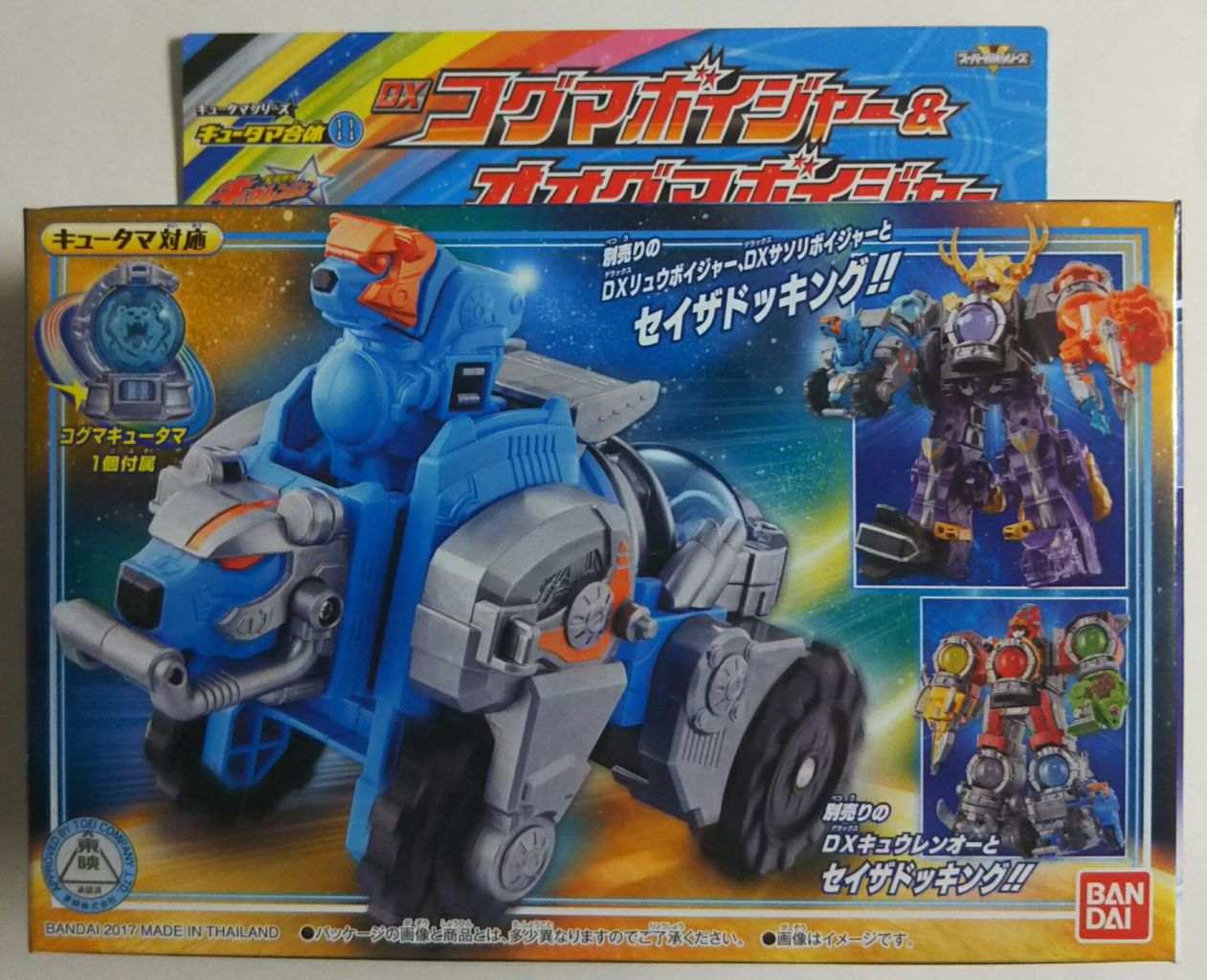 (未使用･未開封品)　宇宙戦隊キュウレンジャー キュータマ合体11 DXコグマボイジャー&オオグマボイジャー wyeba8q キュータマ合体11 DXコグマボイジャー＆オオグマボイジャー、オオグマ