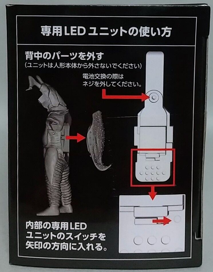 リレー発光！鳴き声も収録】究極アルティメットルミナス