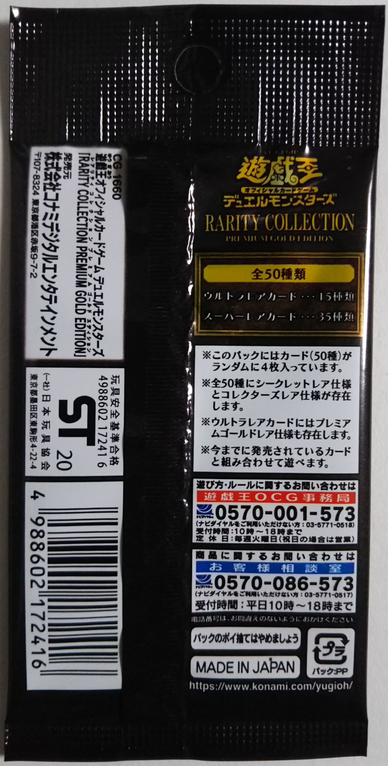 スーパーレア以上で人気カードを収録♪】遊戯王OCG デュエル ...