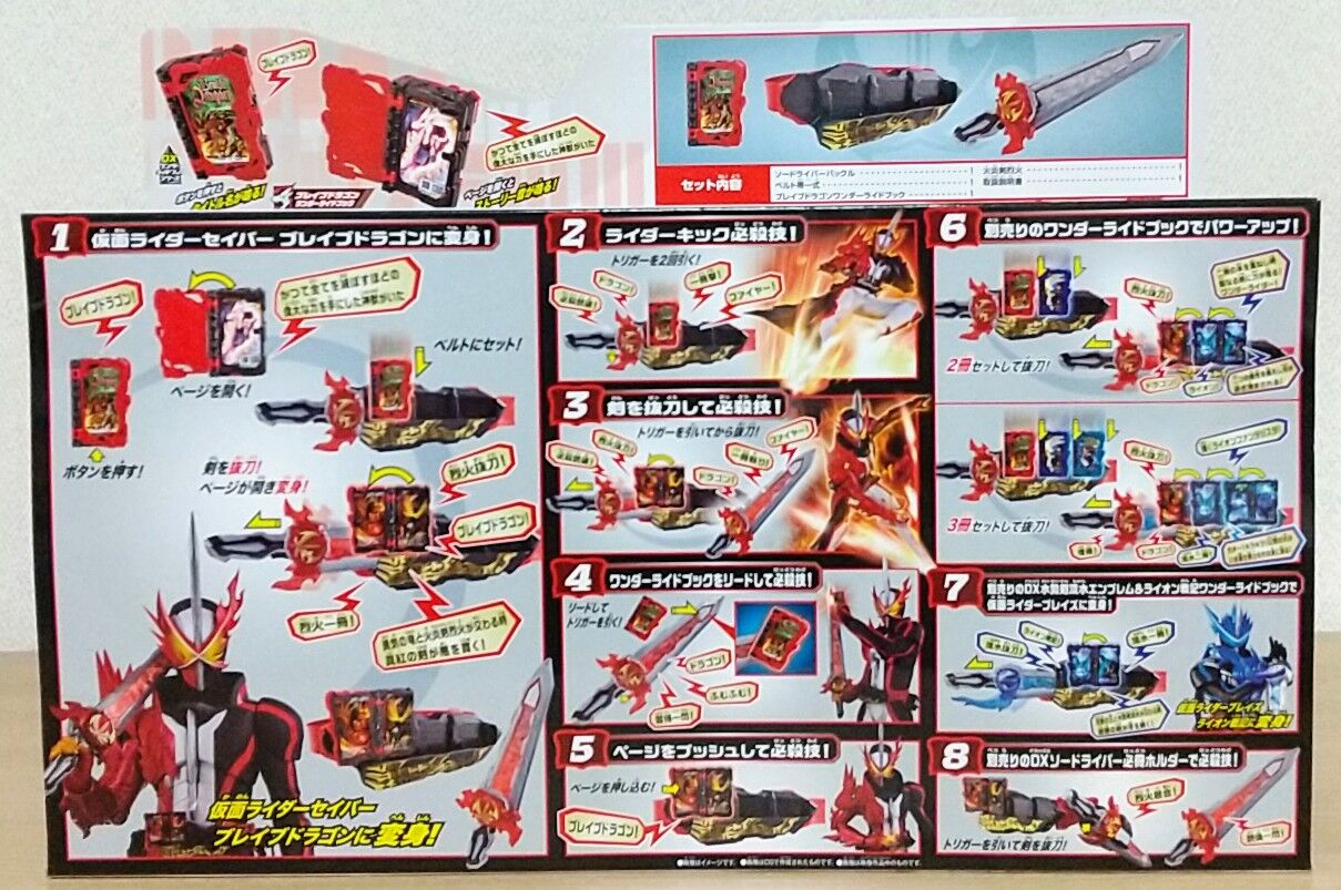 仮面ライダーセイバー】変身ベルト DX聖剣ソードライバー : Chaos