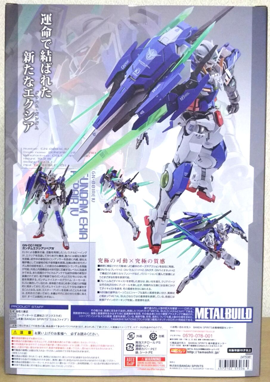 グラハム Metal build ガンダム ガンダムエクシア リペア 左利きの